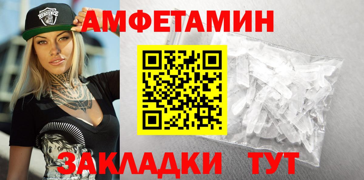 Amphetamine VHQ  Вход с VPN  Гулькевичи 