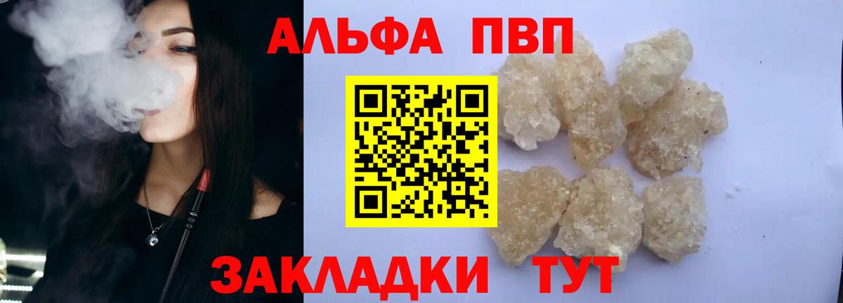 A PVP VHQ  А ПВП крисы CK  Гулькевичи  Alpha PVP  Вход с VPN 