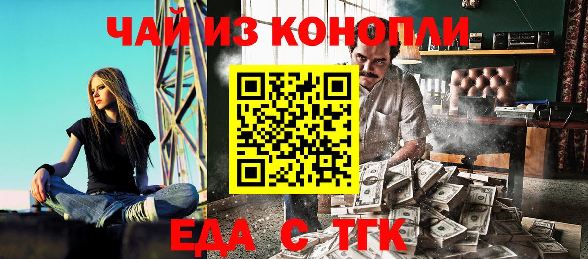 Canna-Cookies конопля Гулькевичи