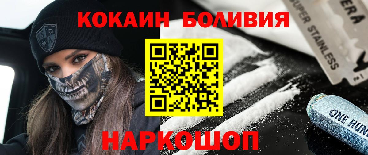 Кокаин FishScale Гулькевичи