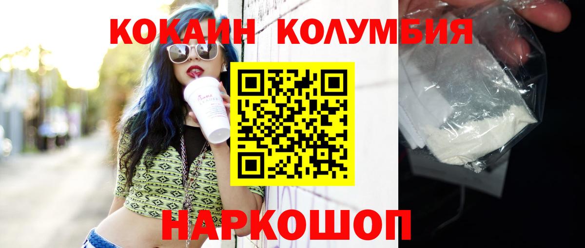 Гулькевичи  COCAIN FishScale  Кокаин  Cocaine FishScale  Вход с VPN 