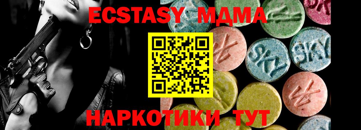 Ecstasy mix  Экстази TESLA  Гулькевичи  Вход с VPN 