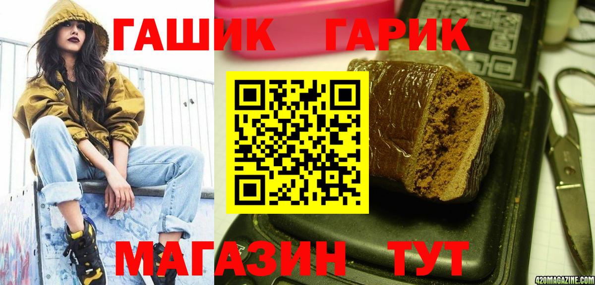 Гулькевичи  Гашиш Ice-O-Lator  ГАШ Ice-O-Lator  Вход с VPN 