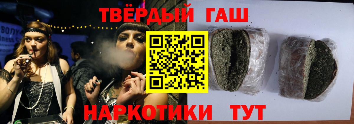 ГАШ Premium Гулькевичи