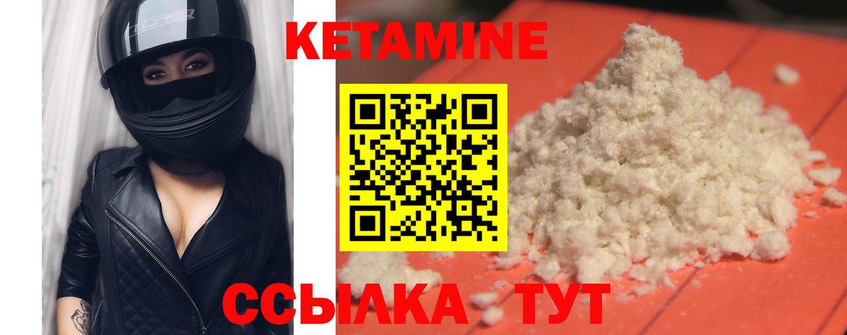 КЕТАМИН VHQ  КЕТАМИН ketamine  Гулькевичи  Вход с VPN 