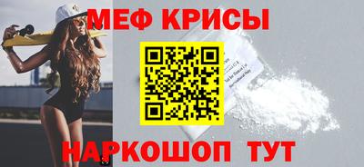 мефедрон Малгобек