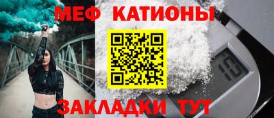 мефедрон Малгобек