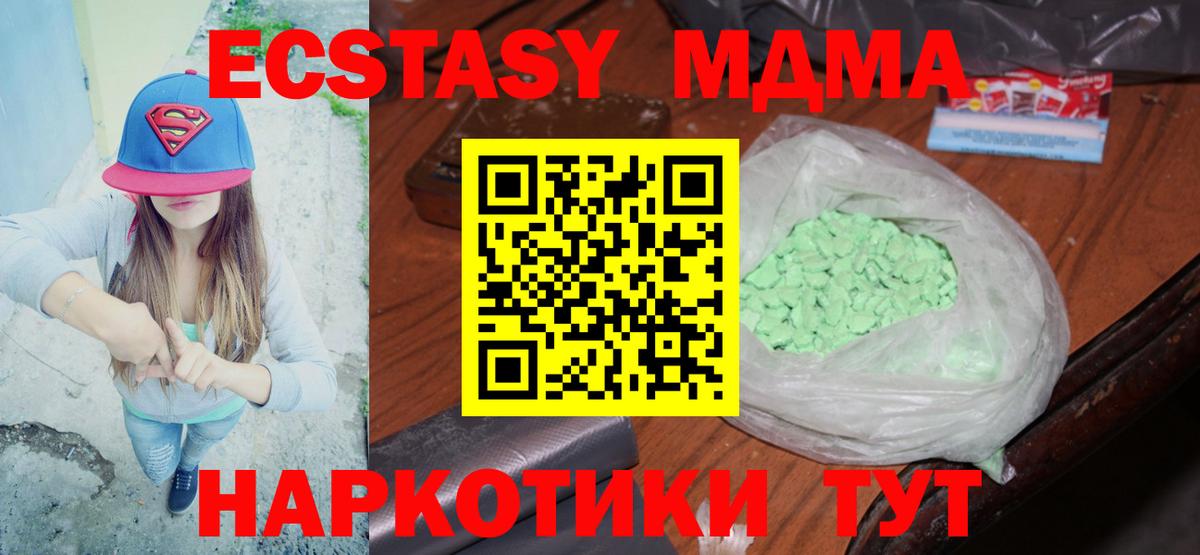 МДМА VHQ  Вход с VPN  МДМА кристаллы  Гулькевичи 