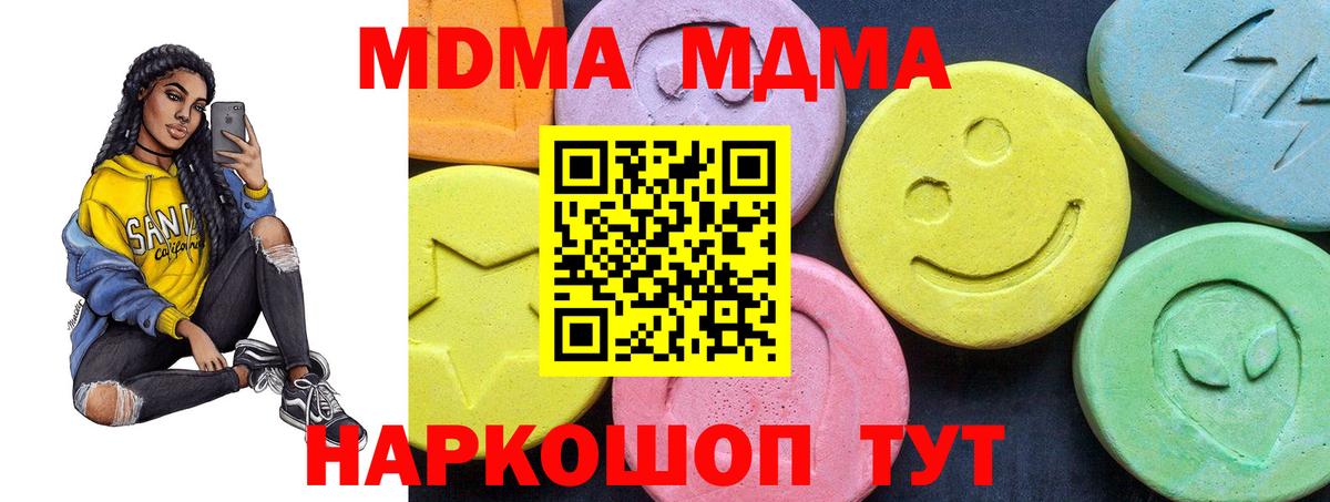 МДМА crystal Гулькевичи