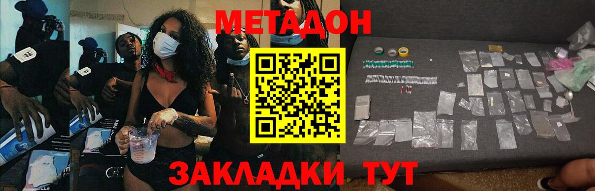 Метадон VHQ  kraken вход  Гулькевичи  МЕТАДОН methadone  Вход с VPN 