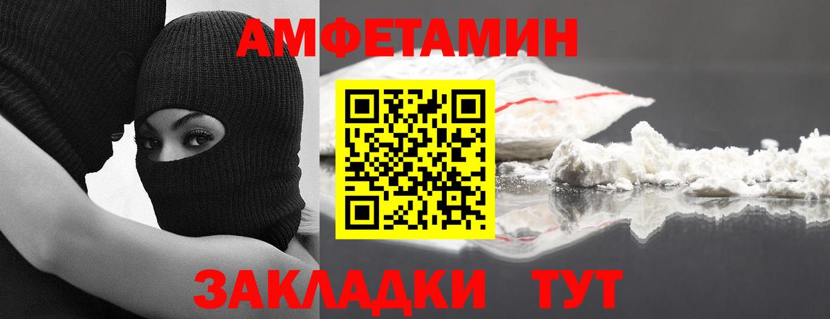 МЕТАМФЕТАМИН пудра Гулькевичи