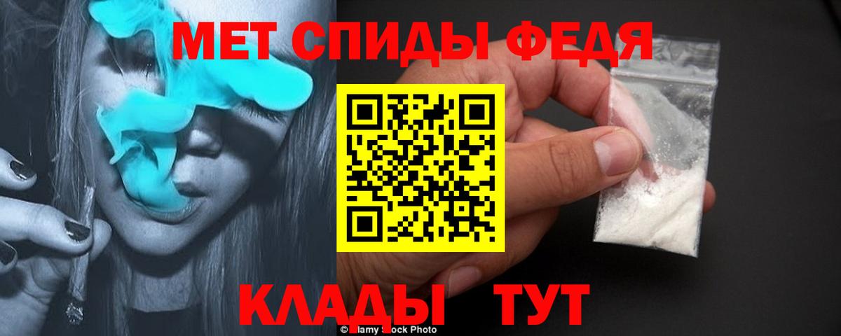 МЕТАМФЕТАМИН витя  Вход с VPN  Гулькевичи 