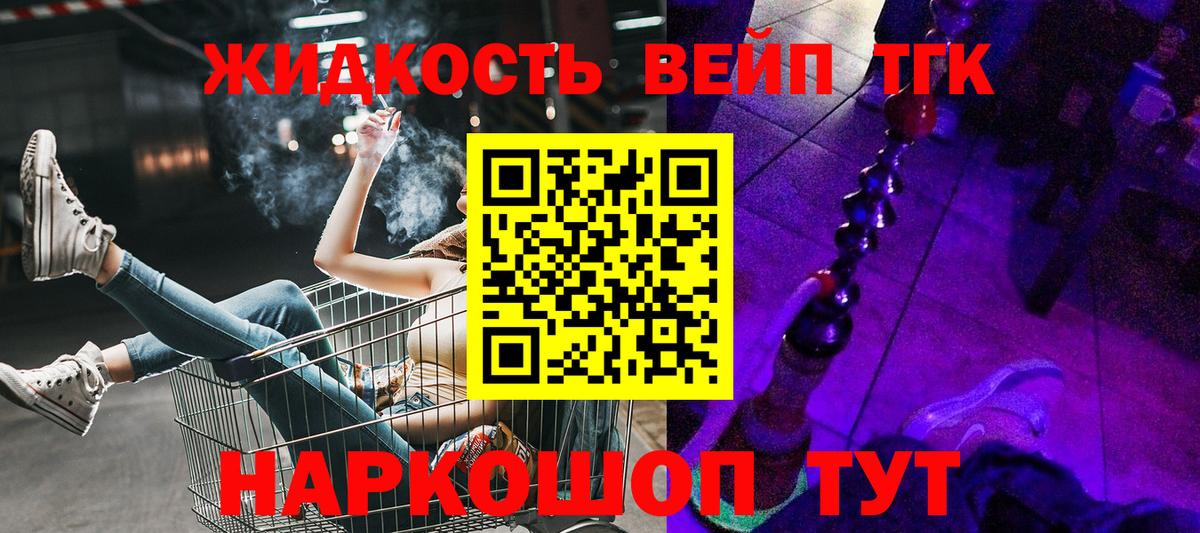 Дистиллят ТГК THC oil  Вход с VPN  Гулькевичи 